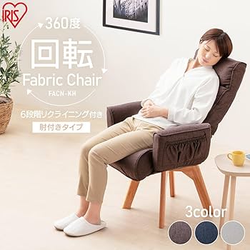 ニャンコ丸　アイリスオーヤマ　ブラウン ファブリックチェア 360度回転 Amazon｜アイリスオーヤマ(IRIS OHYAMA) 回転ファブリックチェア